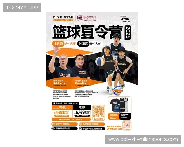 2026年篮球联赛青训营赞助方案与品牌合作达成，青年篮球训练机构